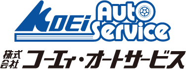 株式会社コーエィ・オートサービス